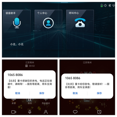 北汽重卡呼叫中心開啟全天候服務，引領商用車業(yè)務外包新標桿